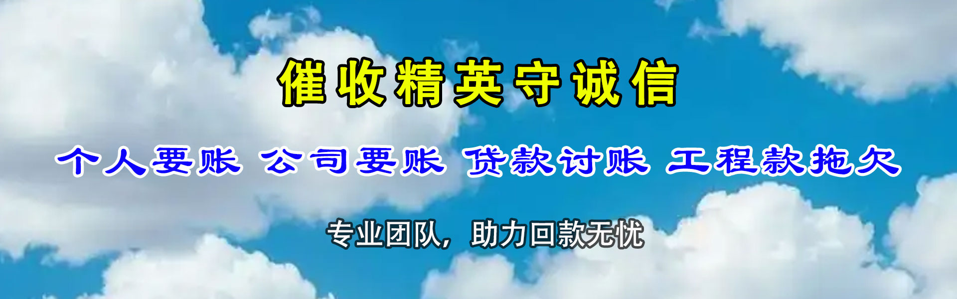 凤阳追债公司